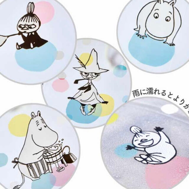 MOOMIN(ムーミン)のMOOMIN［ムーミン］ 傘 色違い ２本セット レディースのファッション小物(傘)の商品写真