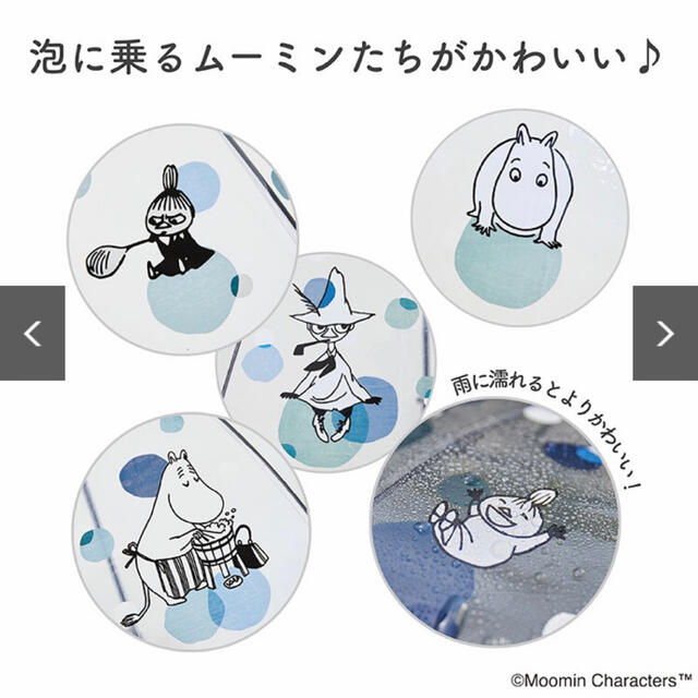 MOOMIN(ムーミン)のMOOMIN［ムーミン］ 傘 色違い ２本セット レディースのファッション小物(傘)の商品写真