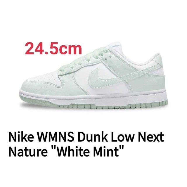 NIKE(ナイキ)のNike WMNS Dunk Low "White Mint" ナイキ NIKE レディースの靴/シューズ(スニーカー)の商品写真