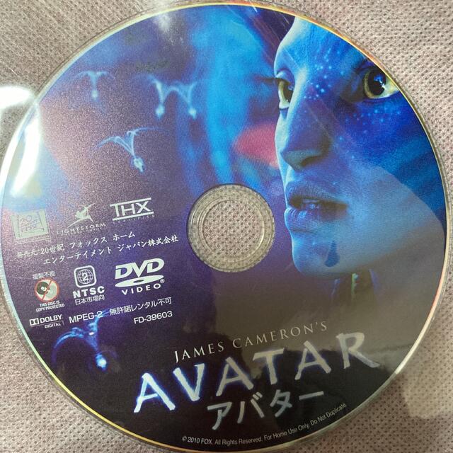 アバター エンタメ/ホビーのDVD/ブルーレイ(外国映画)の商品写真