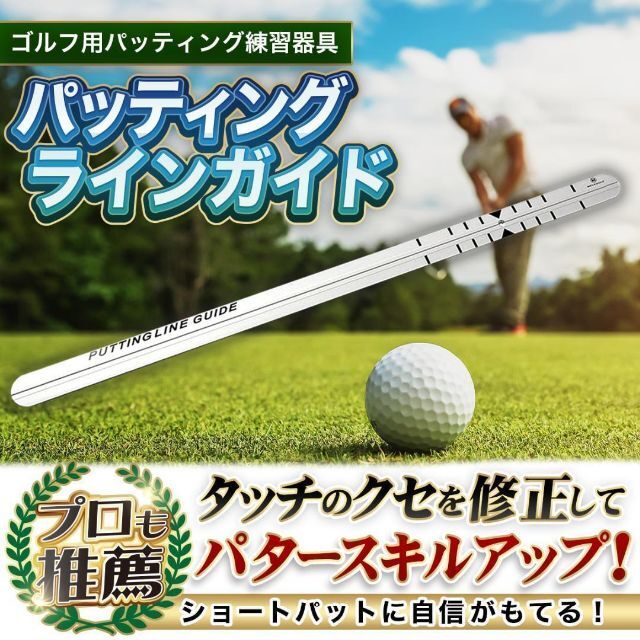 ゴルフ パター 練習 器具 パターレール パッティングレール パット スイング 7