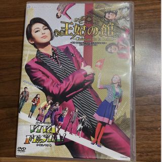 宙組　宝塚大劇場公演 ミュージカル・コメディ 王妃の館　VIVA!FESTA!(舞台/ミュージカル)