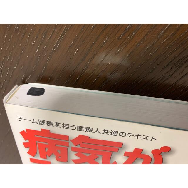 病気がみえる vol.7 (脳・神経) エンタメ/ホビーの本(語学/参考書)の商品写真