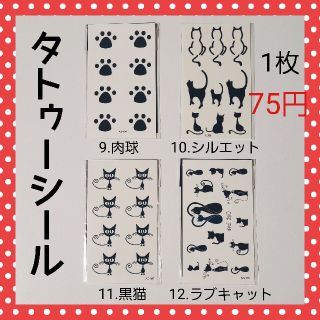 キッズ  タトゥーシール ハロウィン コスプレ 防水 ジュニア 傷 9～12 2(その他)