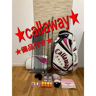 Callaway - ★callaway★備品付き★レディースゴルフクラブセット