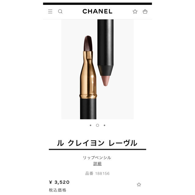 CHANEL - CHANEL ル クレイヨン レーヴル156 ベージュナチュレル リップペンシルの通販 by 's shop｜シャネルならラクマ