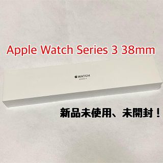 アップルウォッチ(Apple Watch)の【ひっちゃん様専用】Apple Watch Series 3 38mm(その他)