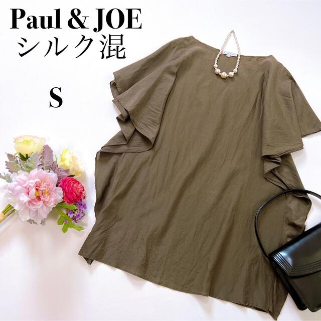 PAUL & JOE(ポールアンドジョー)のPaul & JOE SISTER シルク混 チュニック ブラウス レディースのトップス(シャツ/ブラウス(半袖/袖なし))の商品写真