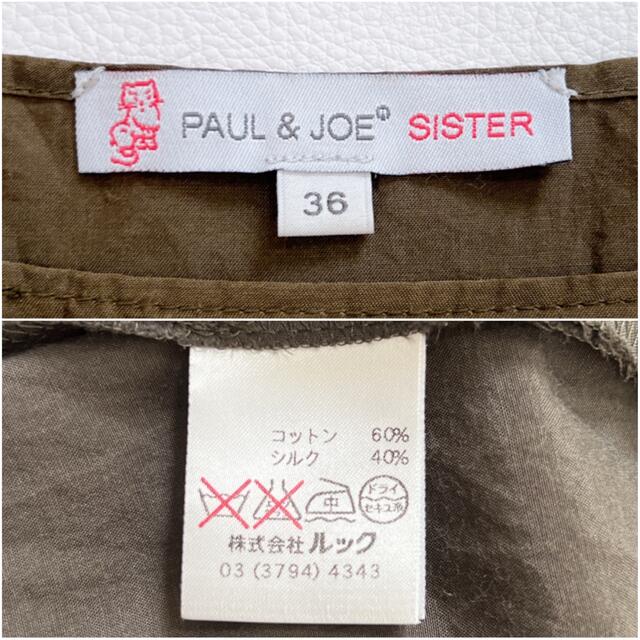 PAUL & JOE(ポールアンドジョー)のPaul & JOE SISTER シルク混 チュニック ブラウス レディースのトップス(シャツ/ブラウス(半袖/袖なし))の商品写真