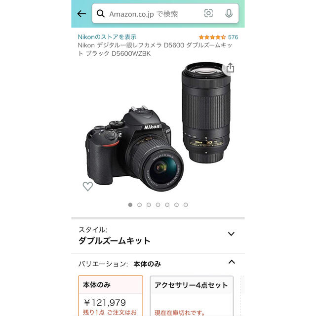 新品 ニコン D5600 ダブルズームキット