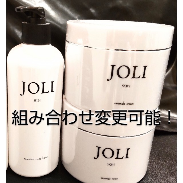 JOLI  セラミドモイストローション 400ml　クリーム 500g（業務用）