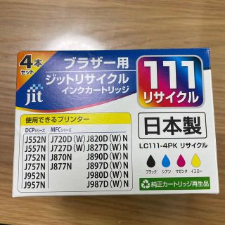 ブラザー(brother)のブラザー用 インクカートリッジ 4色(その他)