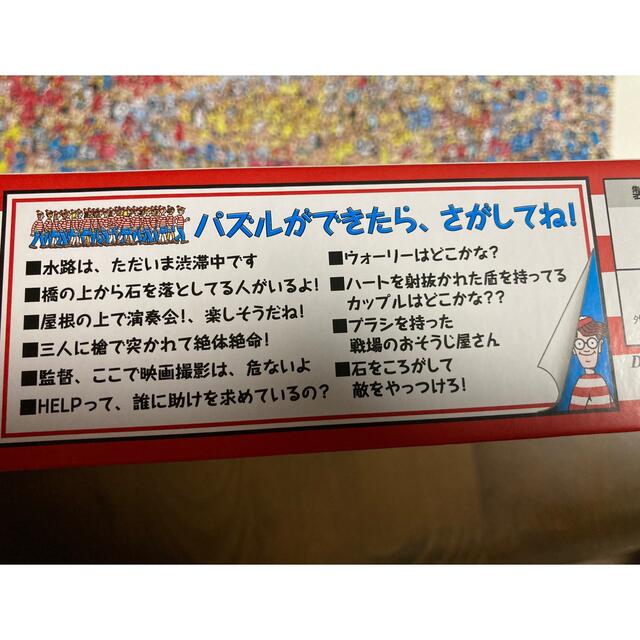 ウォーリーをさがせ　ジグソーパズル　1000マイクロピース エンタメ/ホビーのエンタメ その他(その他)の商品写真