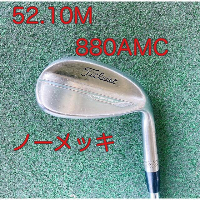 Titleist(タイトリスト)のタイトリスト ボーケイ フォージド 52.10Mノーメッキ 880AMC スポーツ/アウトドアのゴルフ(クラブ)の商品写真