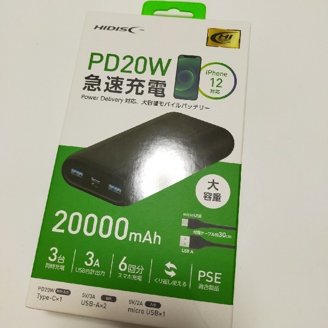 HIDISC大容量モバイルバッテリー☆ kONJM8qB29, バッテリー/充電器 - www.optimhall.ch