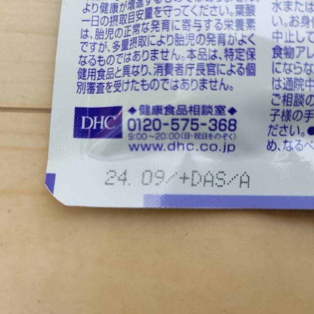 DHC(ディーエイチシー)の【120日分】DHC マルチビタミン 20日（20粒）×6袋 食品/飲料/酒の健康食品(ビタミン)の商品写真