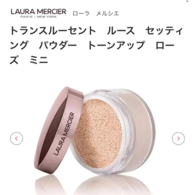 laura mercier(ローラメルシエ)のローラ メルシエ ローズフェイスパウダーミニ＆ローズヴェロアパフ＆ローズオイル コスメ/美容のベースメイク/化粧品(フェイスパウダー)の商品写真