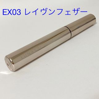 ルナソル(LUNASOL)のルナソル フラッタリングパワーアイラッシュ EX03 レイヴンフェザー(6g)(マスカラ)