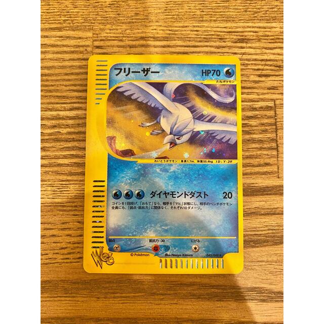 ポケモンカードe webフリーザー　アンリミ　美品