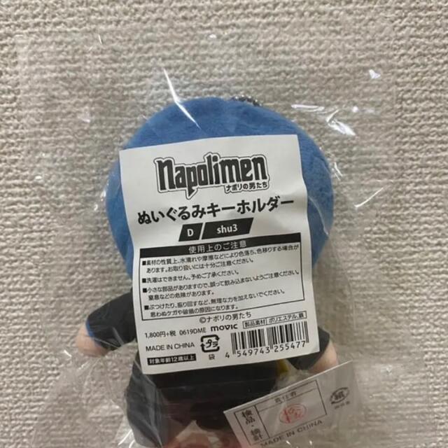 ショップ ✳︎ナポリの男たち by moco town|ラクマ ぬいぐるみ