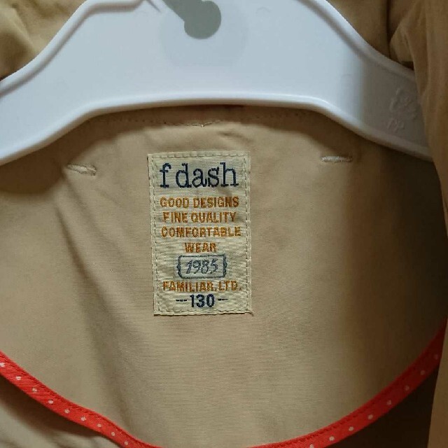 familiar(ファミリア)のf dash コート 130cm キッズ/ベビー/マタニティのキッズ服女の子用(90cm~)(コート)の商品写真