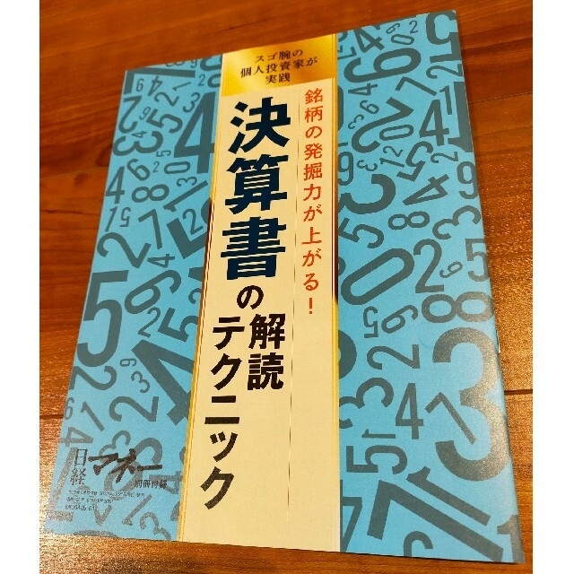 日経BP(ニッケイビーピー)の【付録付】日経マネー 2022年7月号 表紙・インタビュー吉岡里帆さん エンタメ/ホビーの雑誌(ビジネス/経済/投資)の商品写真