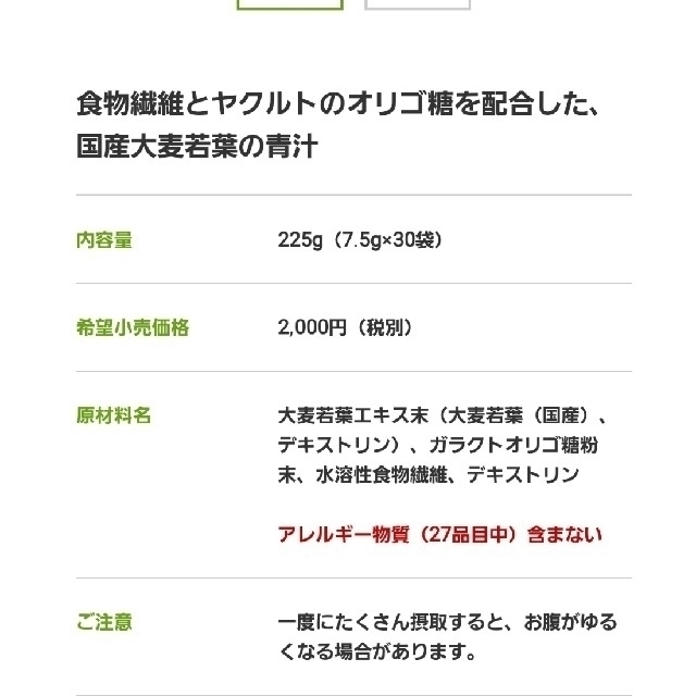 Yakult(ヤクルト)の🟠（ヤクルト）（送料込み）青汁のめぐり×20袋 食品/飲料/酒の健康食品(青汁/ケール加工食品)の商品写真