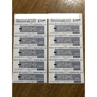 サイタマセイブライオンズ(埼玉西武ライオンズ)の西武株主優待券 西武ライオンズ内野指定席引換券×10枚(野球)