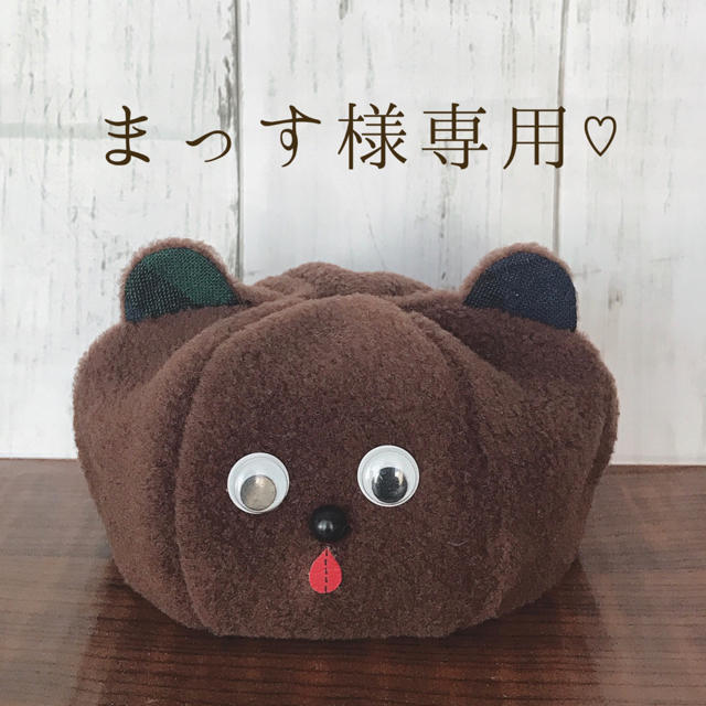 まっす様専用 ハンドメイドのぬいぐるみ/人形(人形)の商品写真