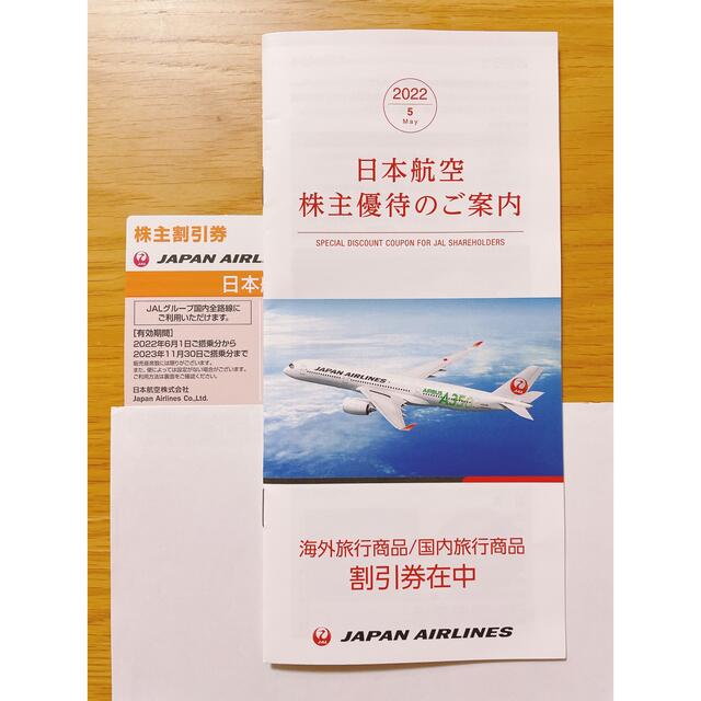 JAL(日本航空)(ジャル(ニホンコウクウ))の【JAL株主優待】日本航空 チケットの優待券/割引券(その他)の商品写真