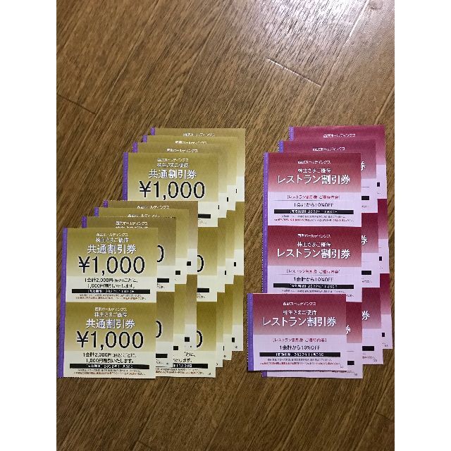 ラララ様専用】西武株主優待 共通割引券1,000×20枚&レストラン券×10