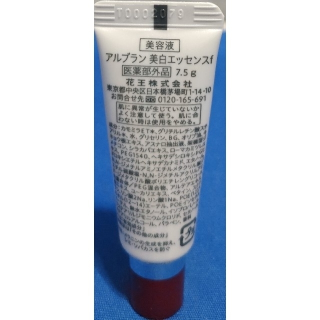 LISSAGE(リサージ)のキラリン様   専用出品 コスメ/美容のキット/セット(サンプル/トライアルキット)の商品写真