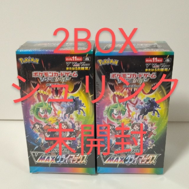 【シュリンク未開封】VMAX クライマックス　2BOX　ポケモンカード