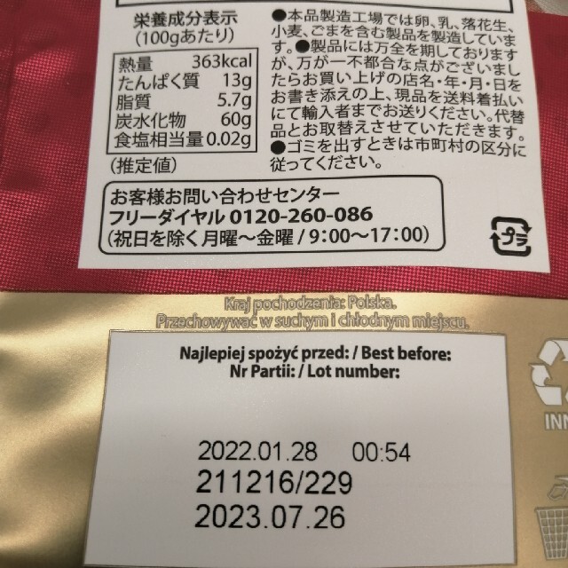 オートミール　美容　ダイエット！ビタミン　食物繊維　　500g×8袋（4kg） 食品/飲料/酒の食品(米/穀物)の商品写真