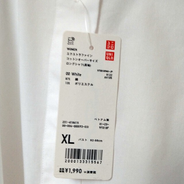 UNIQLO(ユニクロ)の新品!　エクストラファインコットンオーバーサイズロングシャツ　XL　2枚セット レディースのトップス(シャツ/ブラウス(長袖/七分))の商品写真