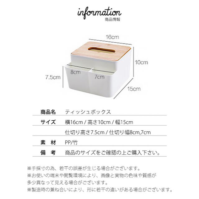 小物入れ付き 小物ケース付きティッシュボックス シンプル 使いやすい 便利 インテリア/住まい/日用品のインテリア小物(ティッシュボックス)の商品写真