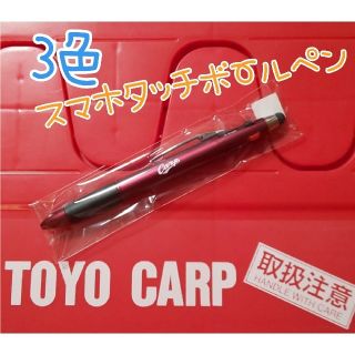カープボールペン（3色）！おまけ付き♪(ペン/マーカー)