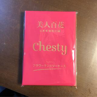 Chesty - 美人百花　5月号付録　チェスティ フラワーランドリーケース