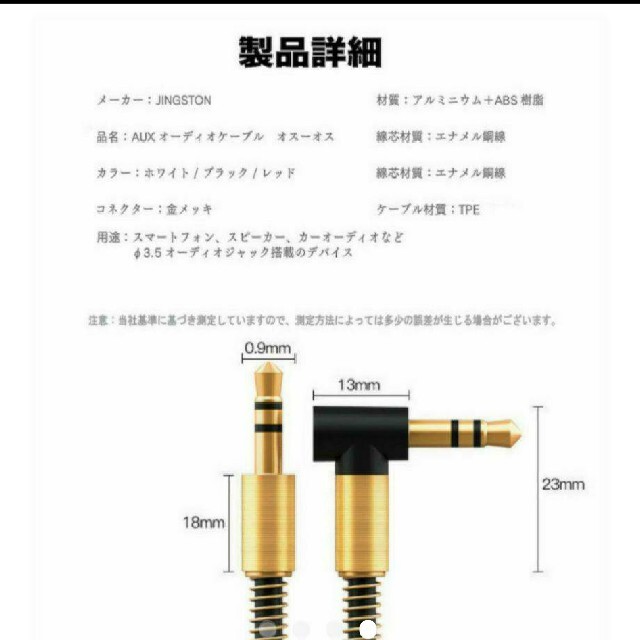 L型 3極 AUXケーブル ステレオミニプラグ オーディオケーブル 1m スマホ/家電/カメラのオーディオ機器(その他)の商品写真