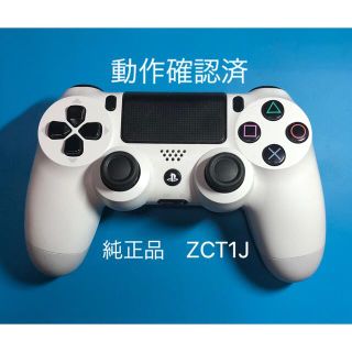 プレイステーション4(PlayStation4)のPS4 コントローラー　純正品　グレイシャーホワイト ZCT1J(その他)