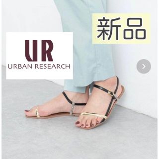 アーバンリサーチ(URBAN RESEARCH)の 新品　URBAN RESEARCH RODESKO  ストラップ付きサンダル　(サンダル)