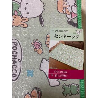 サンリオ - サンリオ ポチャッコ ラグマット 絨毯 カーペットの通販 ...