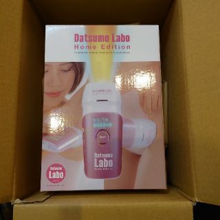 Datsumo Labo ホームエディション 脱毛器(その他)