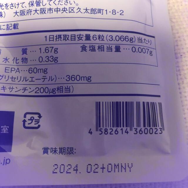 レムウェル　15日分　新品未開封 食品/飲料/酒の健康食品(その他)の商品写真