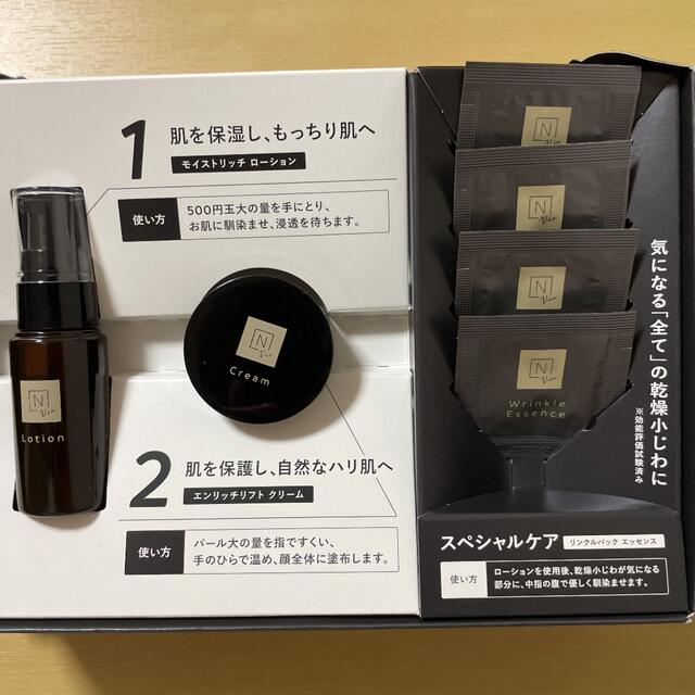 お値下げ　Nオーガニック Vie リンクルパックエッセンス　2個セット　10g