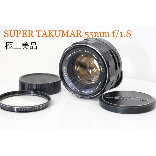 スマホ/家電/カメラASAHI PENTAX Super Takumar 55mm F 1.8