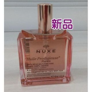 新品　ニュクス　プロディジュー　フローラルオイル　50ml(ボディオイル)