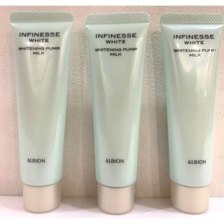 アルビオン(ALBION)のアルビオンアンフィネスホワイトホワイトニングパンプミルク30g×3本(乳液/ミルク)