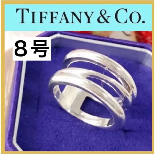 極美品 TIFFANY ティファニー アトラス オープン 925 リング 8号 - www ...