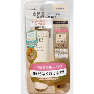 明色化粧品 モイストラボBBエッセンスクリーム  ( ナチュラルベージュ01 )(BBクリーム)